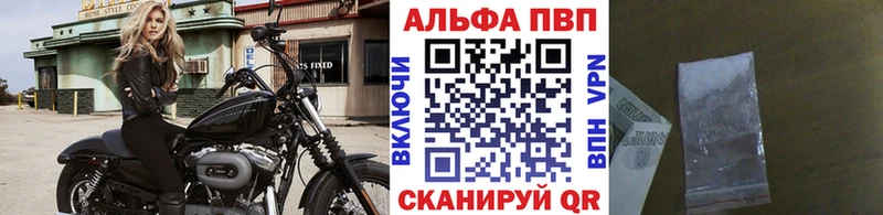 APVP Crystall  наркота  Асино 