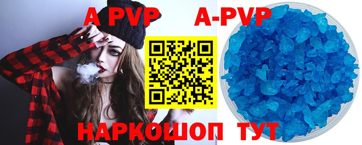 Alpha PVP СК Асино