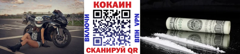 Cocaine 98% Асино