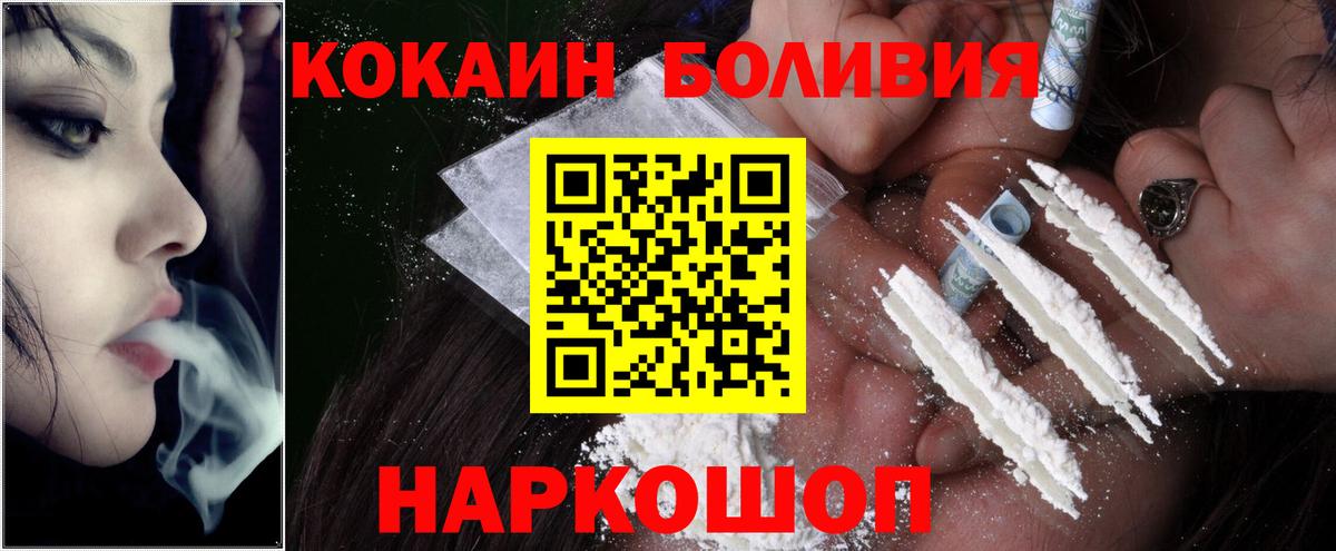 КОКАИН FishScale  Вход с VPN  Асино  Кокаин Fish Scale 