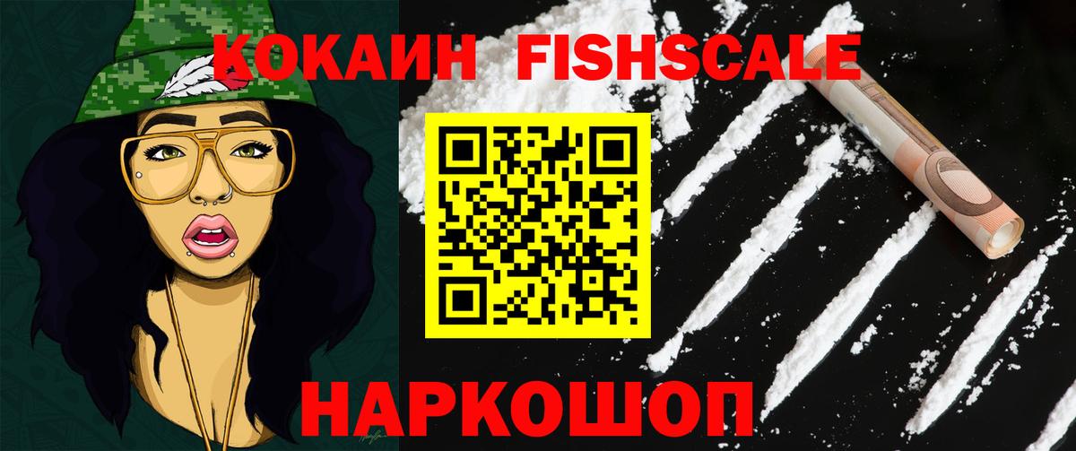 КОКАИН Колумбийский Асино