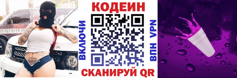 площадка официальный сайт  Асино  Codein Purple Drank 