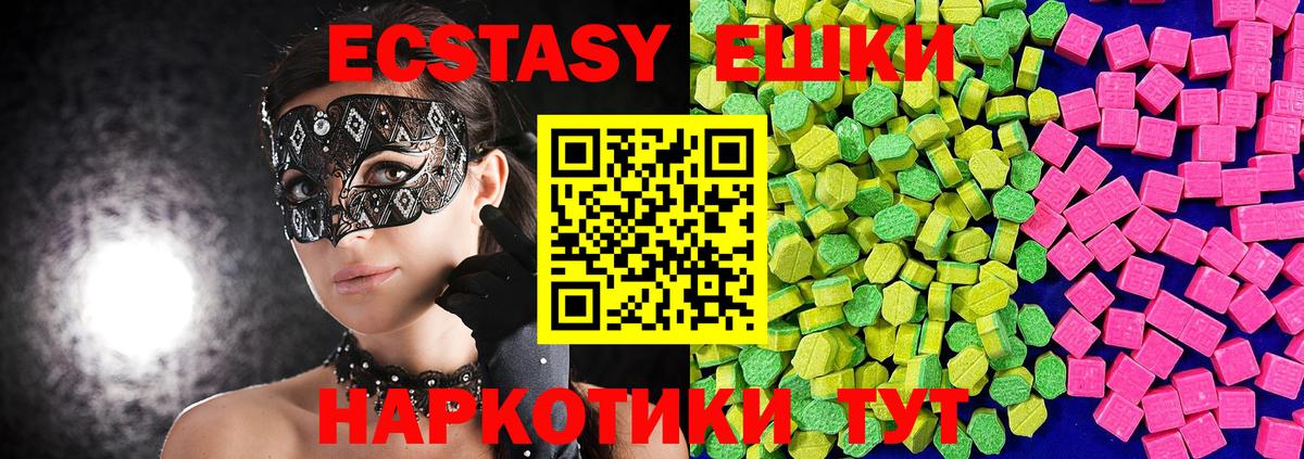Ecstasy 250 мг Асино