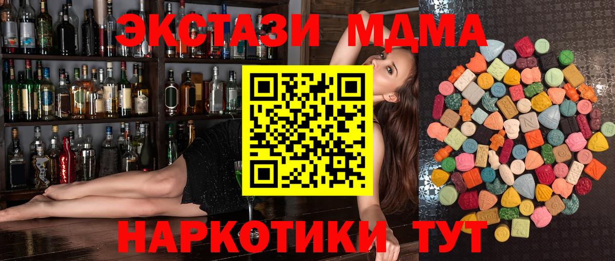 ЭКСТАЗИ  Ecstasy MDMA  закладки    ССЫЛКА  Асино  Вход с VPN  ЭКСТАЗИ 300 mg 