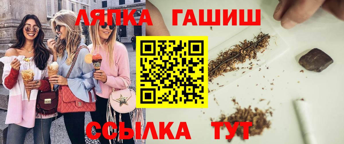 ГАШ гарик  ГАШИШ AMNESIA HAZE  Асино  Вход с VPN 