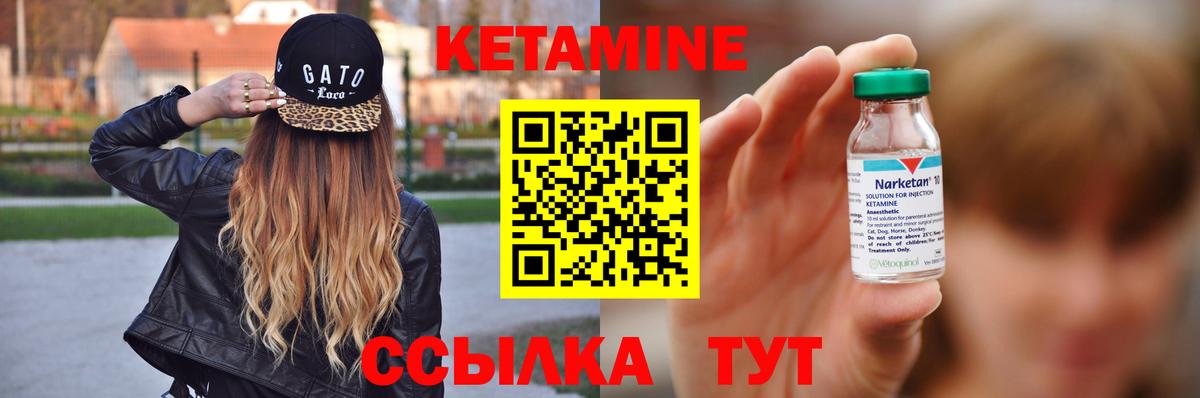 КЕТАМИН VHQ  Вход с VPN  Асино 