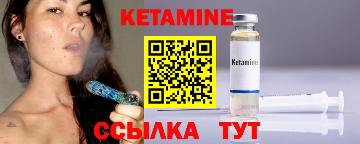 Кетамин ketamine Асино