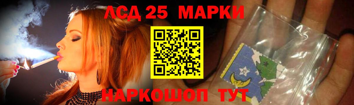 Лсд 25 экстази  Лсд 25 экстази кислота  Вход с VPN  Асино 