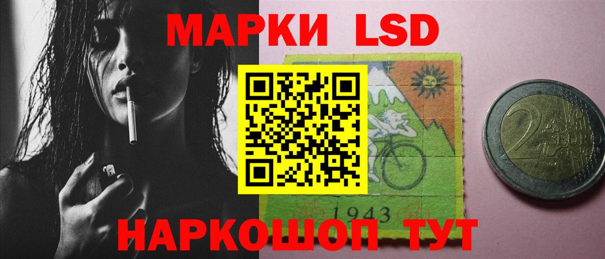 ЛСД экстази кислота Асино