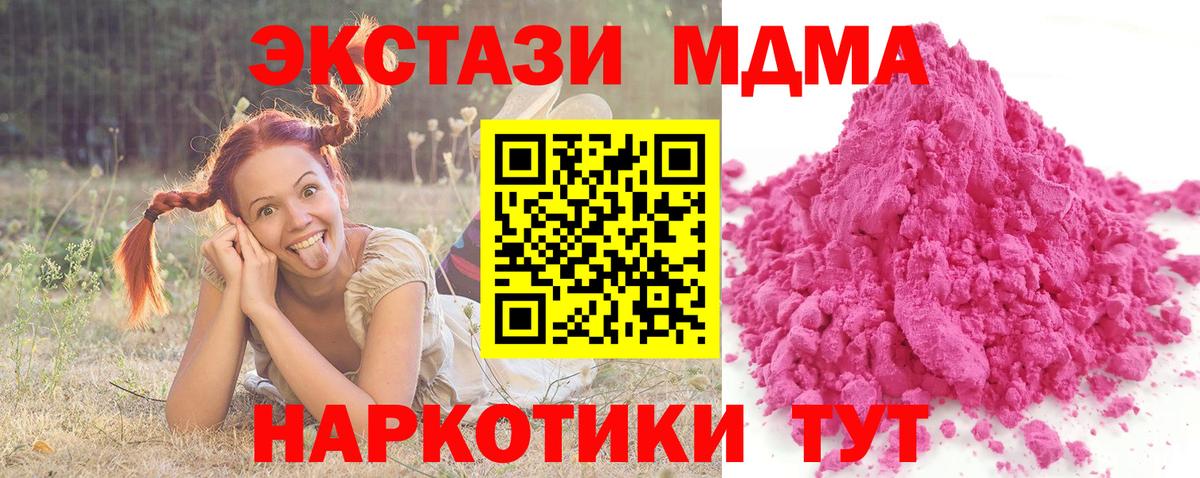 MDMA Molly  MDMA кристаллы  Асино  Вход с VPN 