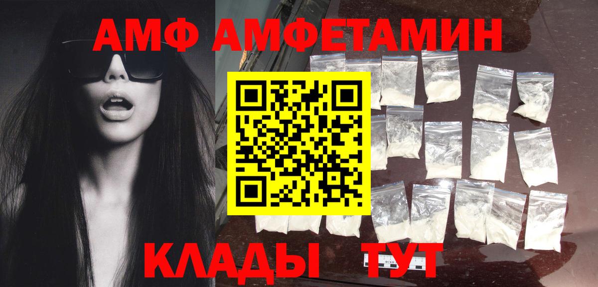 Асино  Первитин  Вход с VPN  Первитин винт 