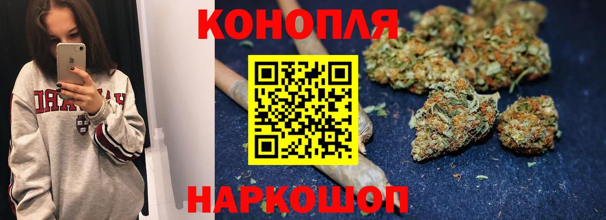 Каннабис VHQ  Вход с VPN  Бошки Шишки Ganja  Асино 